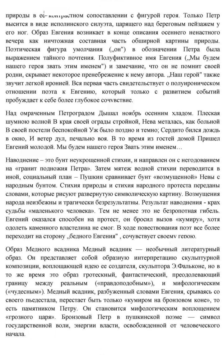 Скан решения номера 52