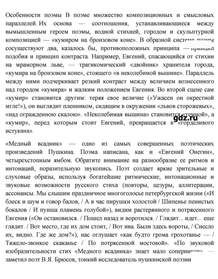 Скан решения номера 52