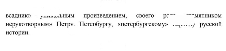 Скан решения номера 52