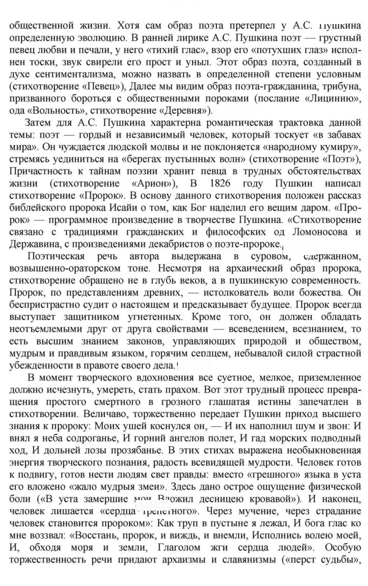 Скан решения номера 52
