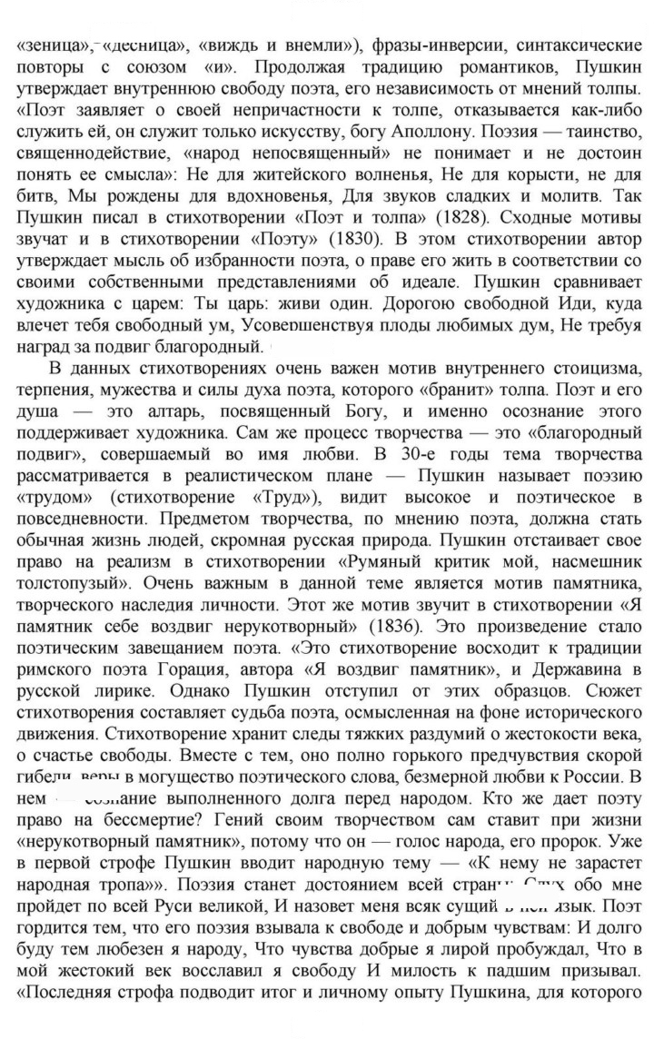 Скан решения номера 52