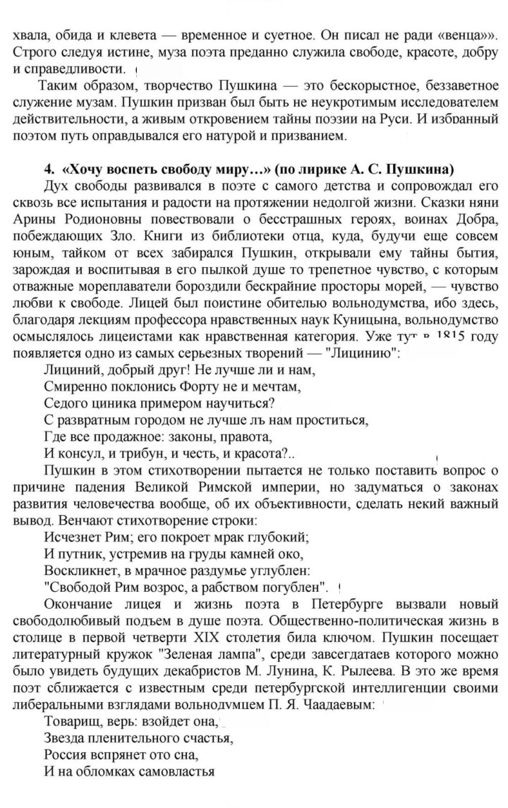 Скан решения номера 52