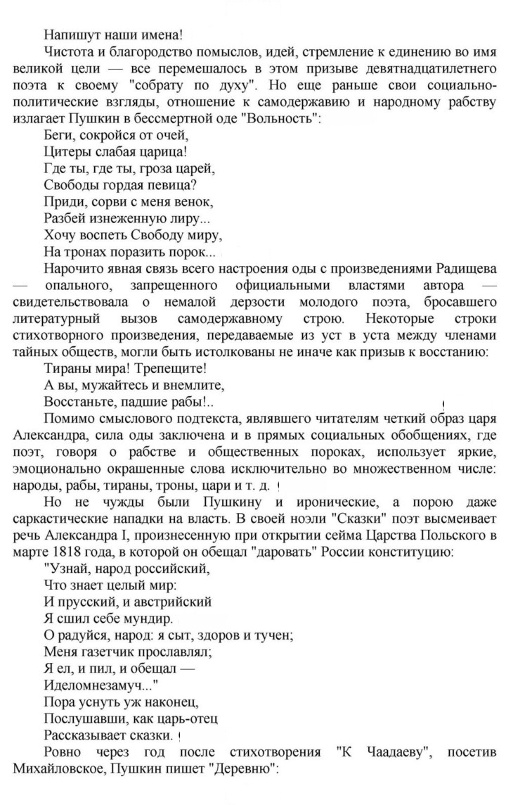 Скан решения номера 52