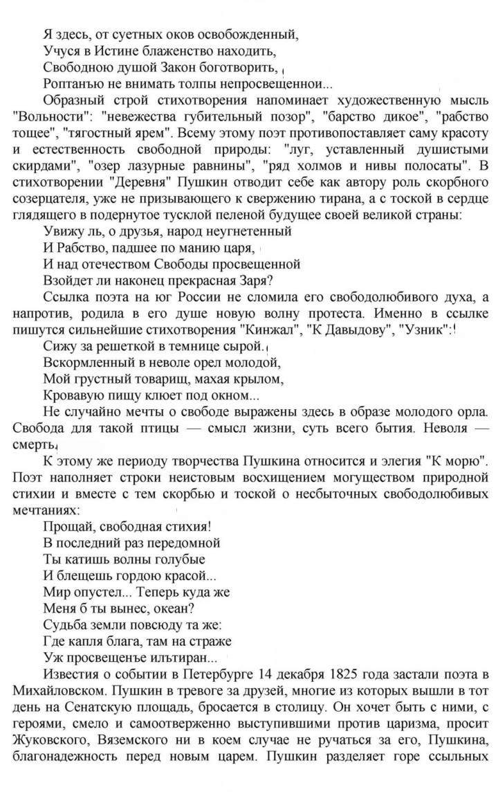 Скан решения номера 52