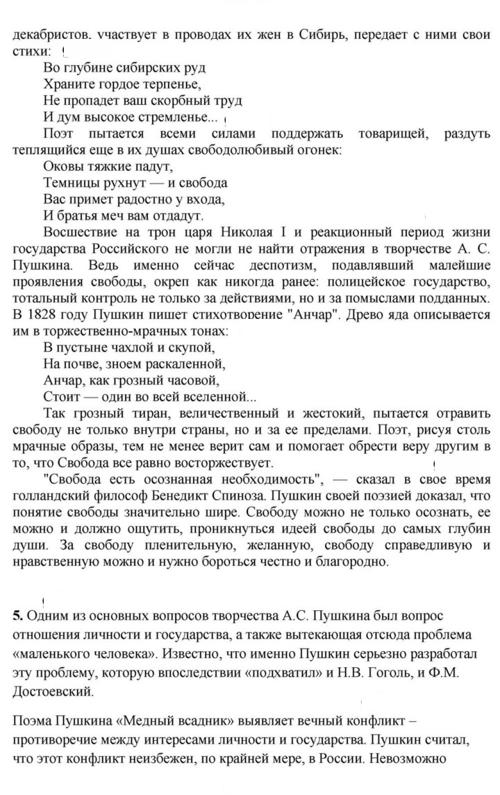 Скан решения номера 52
