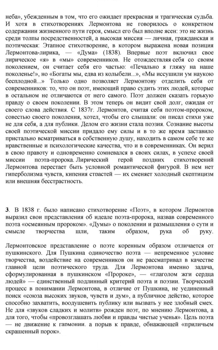 Скан решения номера 78