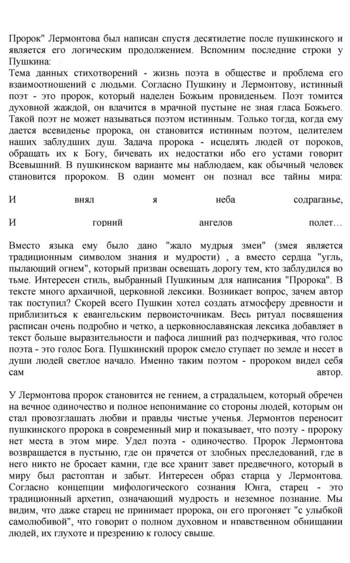 Скан решения номера 78