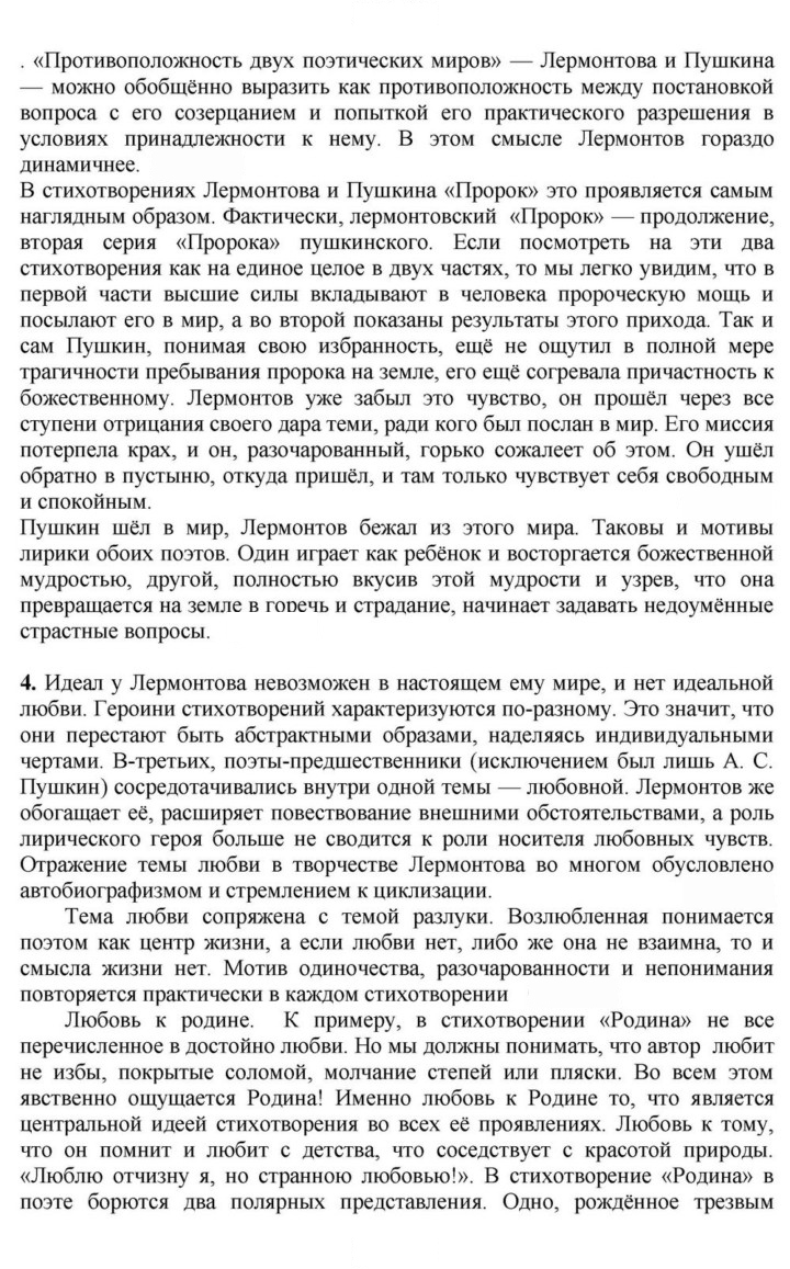 Скан решения номера 78
