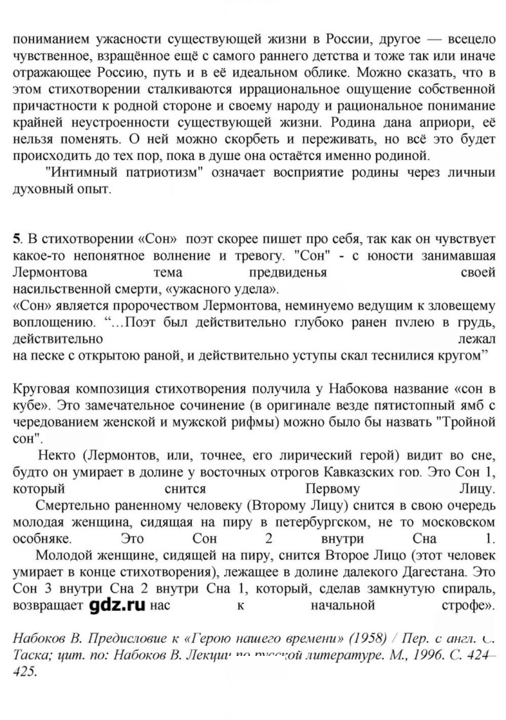 Скан решения номера 78