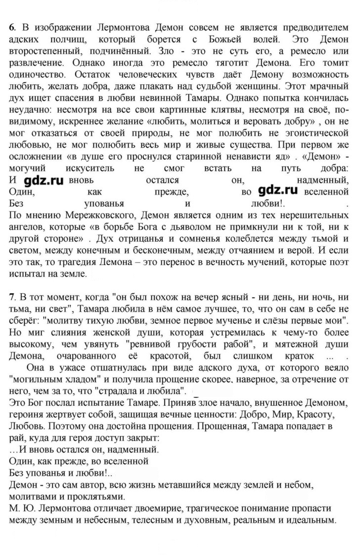 Скан решения номера 78