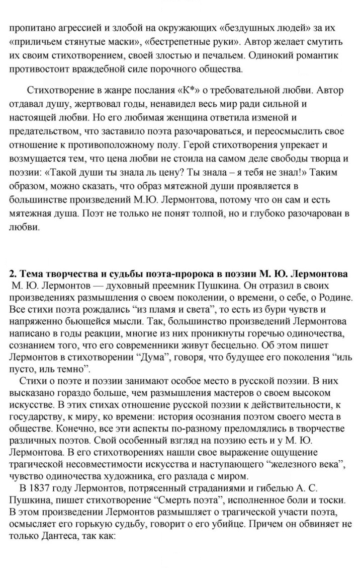Скан решения номера 79