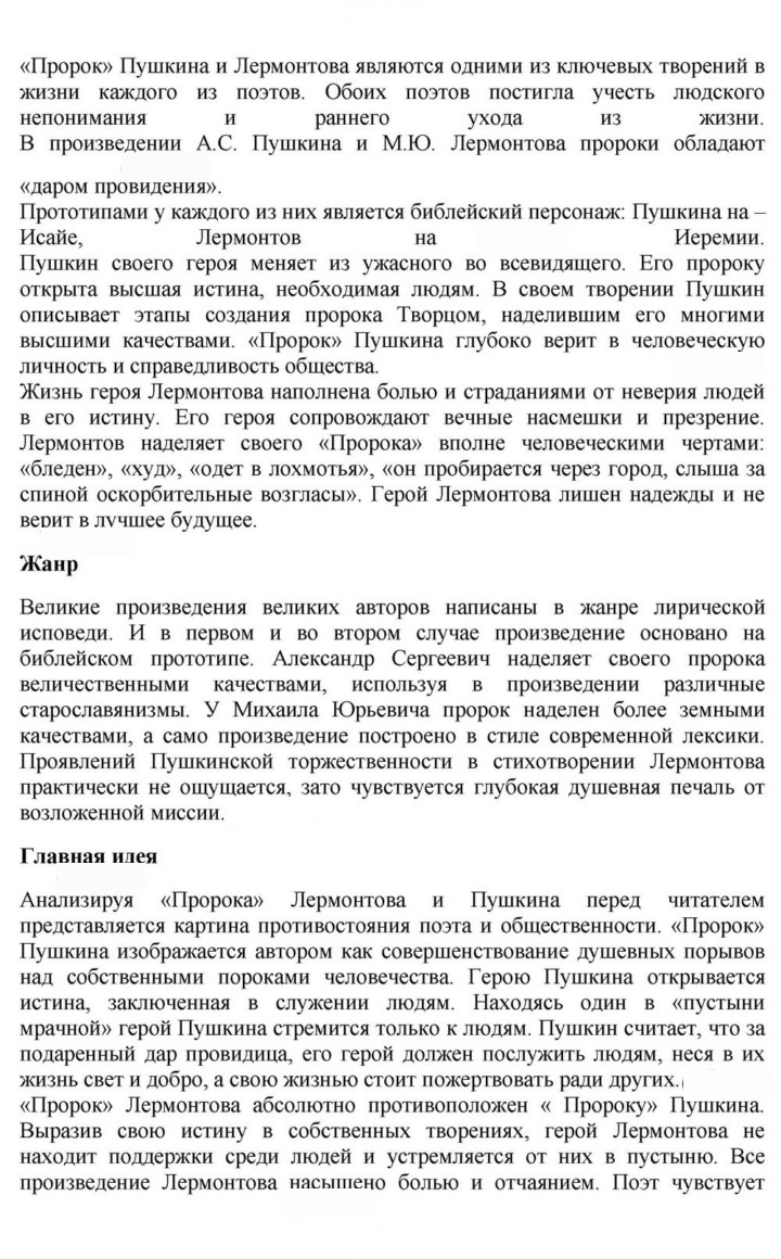 Скан решения номера 79