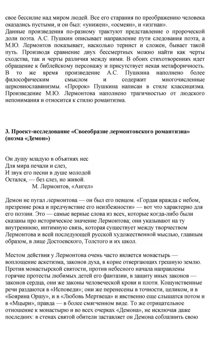 Скан решения номера 79