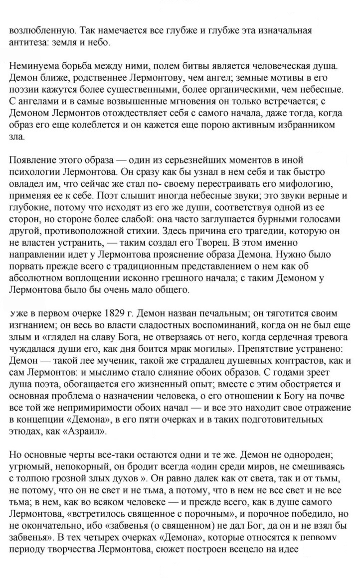Скан решения номера 79