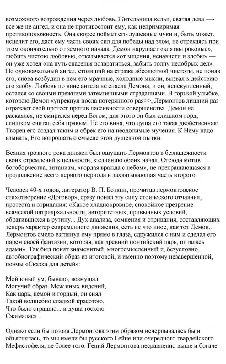 Скан решения номера 79