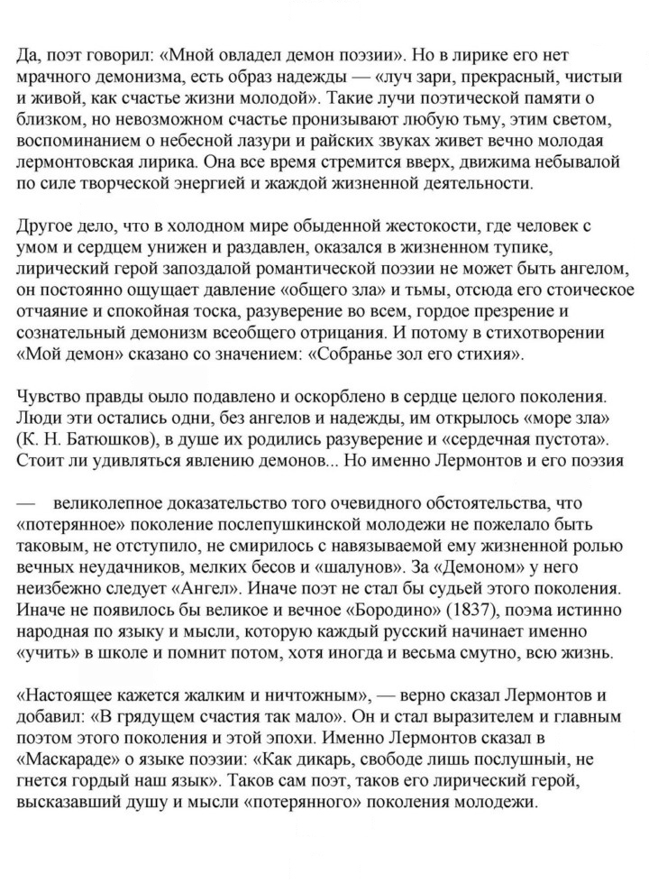 Скан решения номера 79