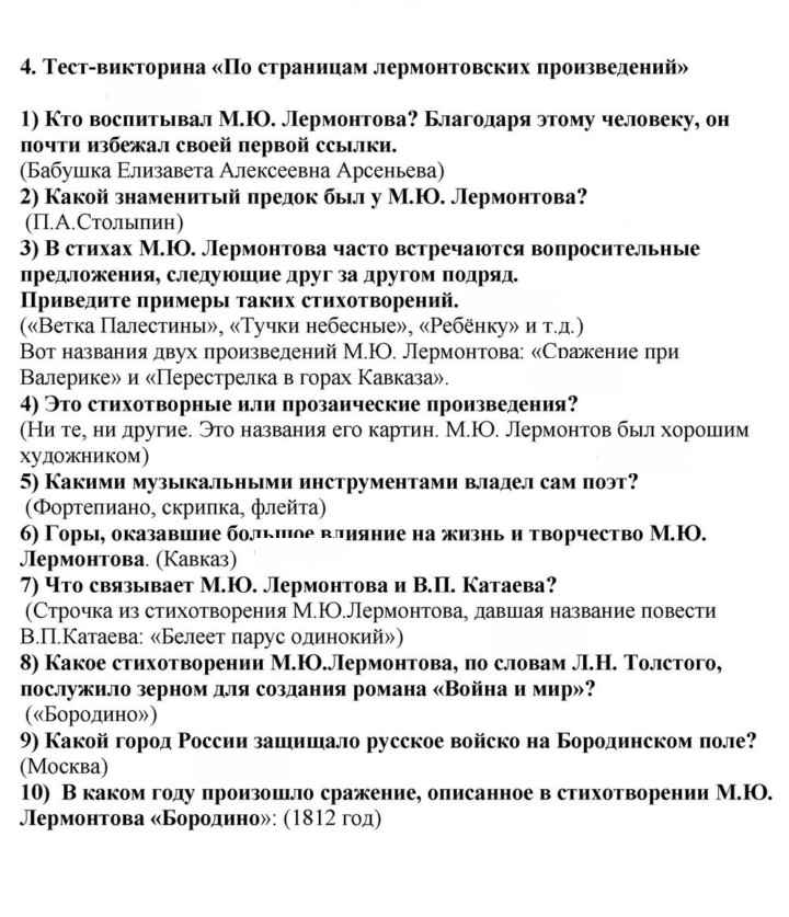 Скан решения номера 79
