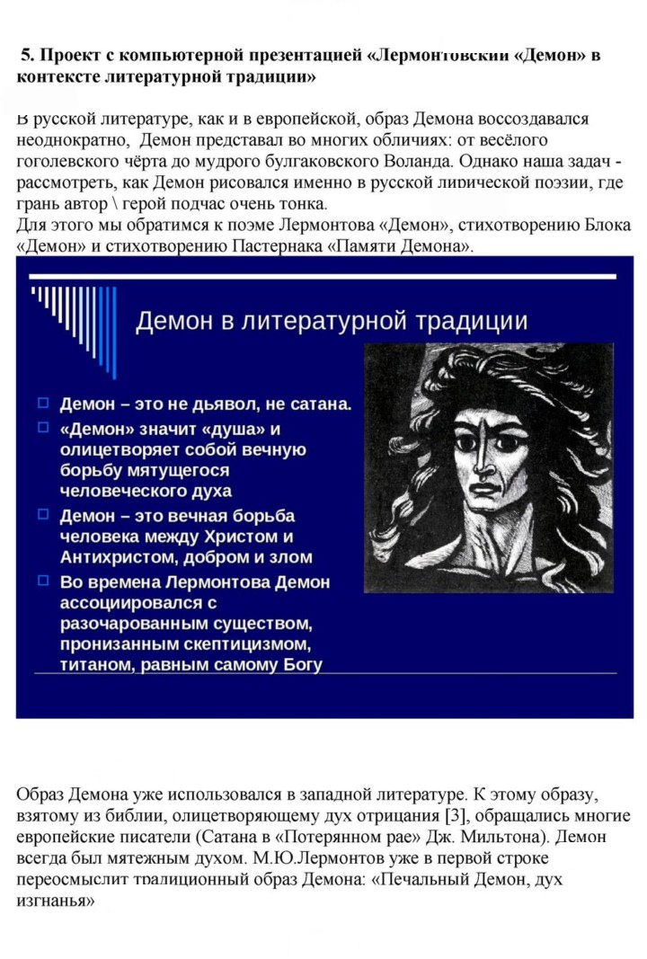 Скан решения номера 79