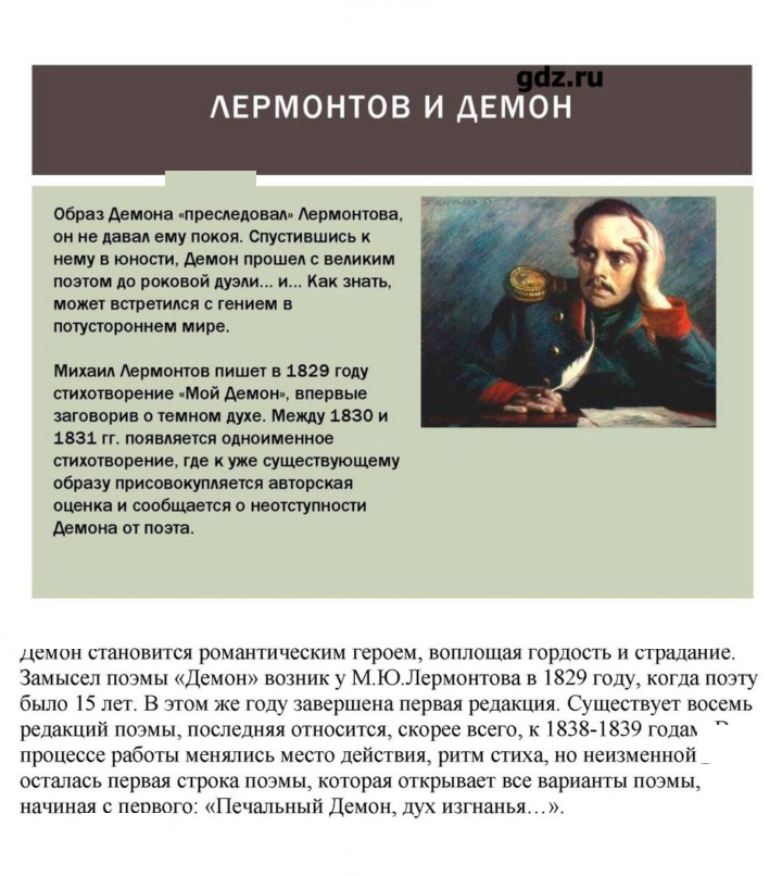 Скан решения номера 79