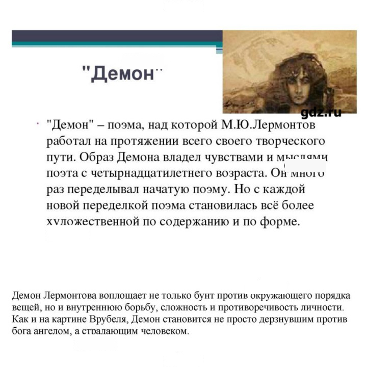 Скан решения номера 79