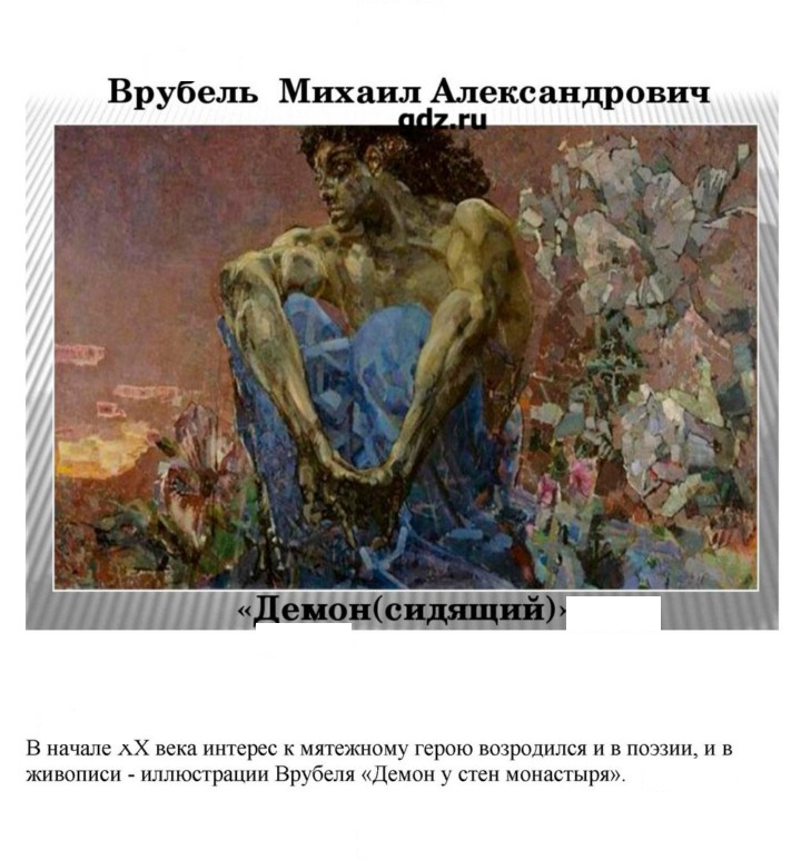 Скан решения номера 79