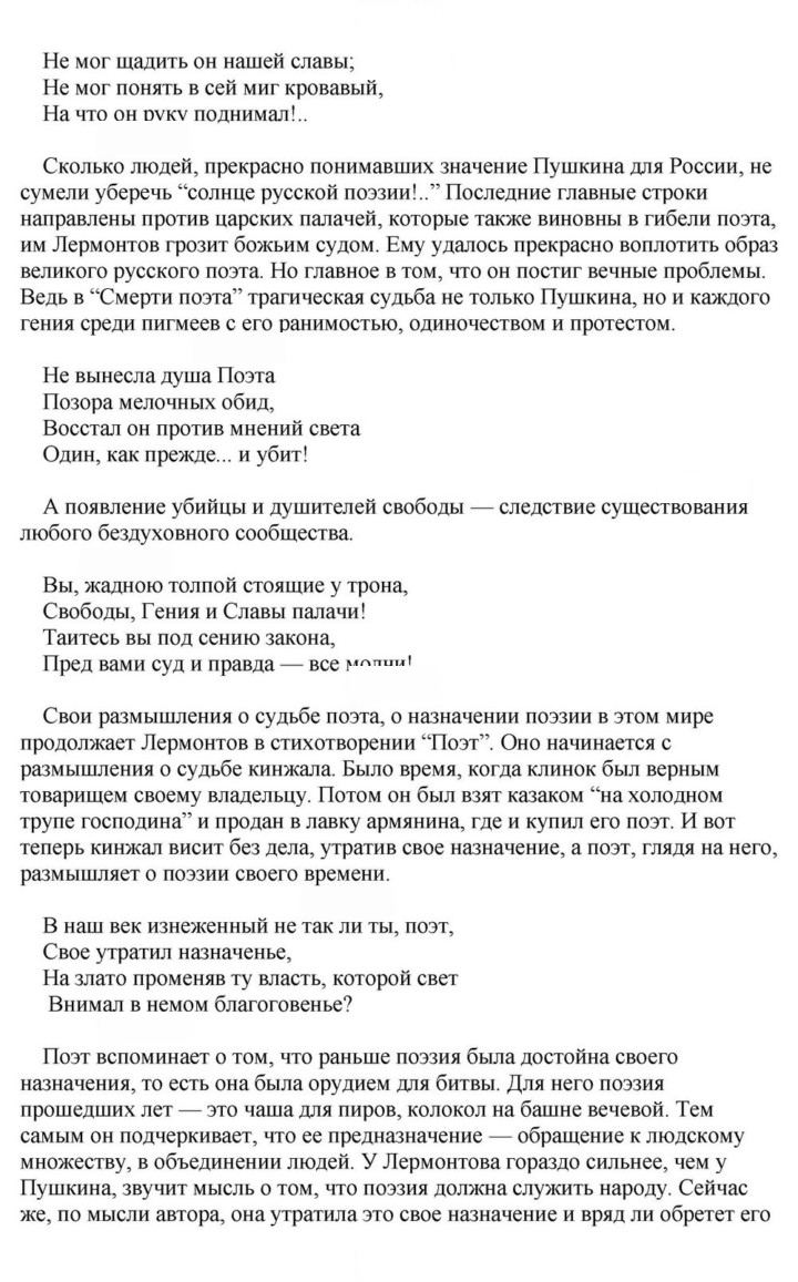 Скан решения номера 79