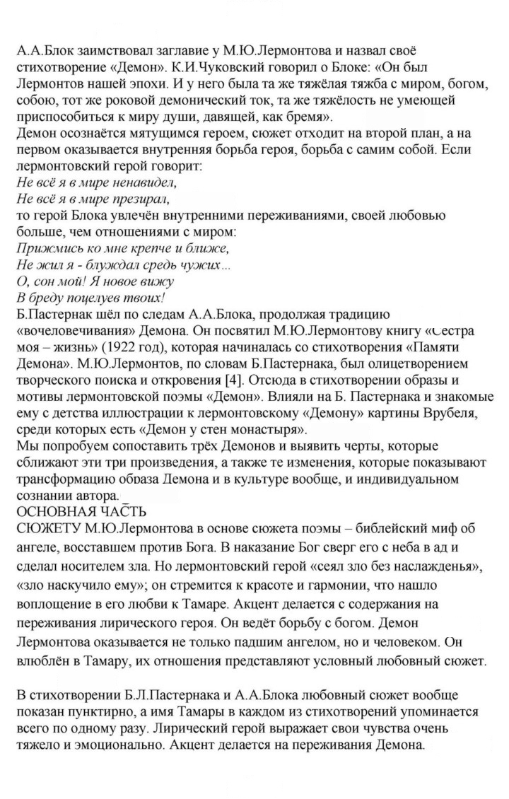 Скан решения номера 79