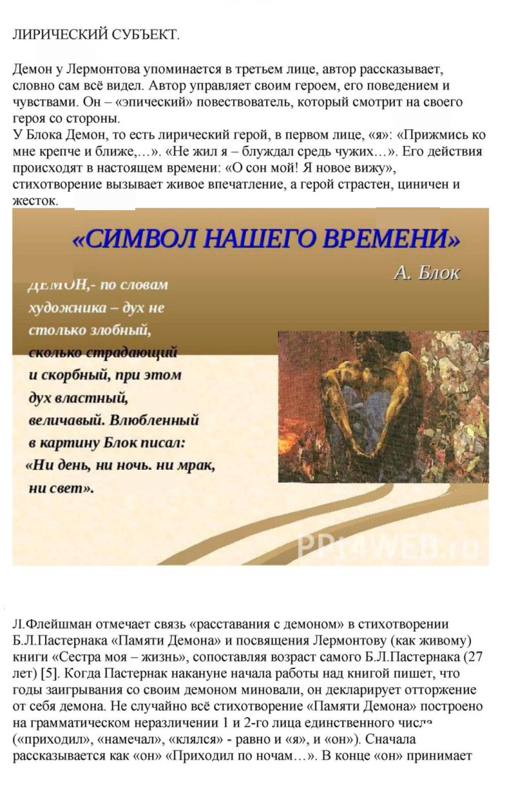 Скан решения номера 79