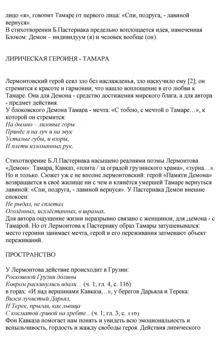 Скан решения номера 79