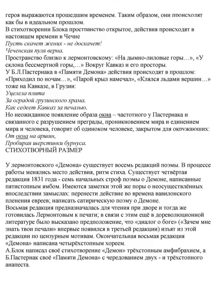Скан решения номера 79