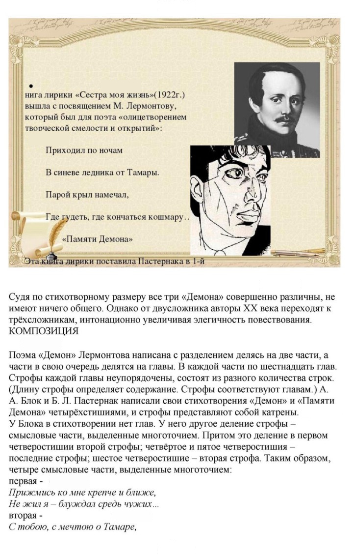 Скан решения номера 79
