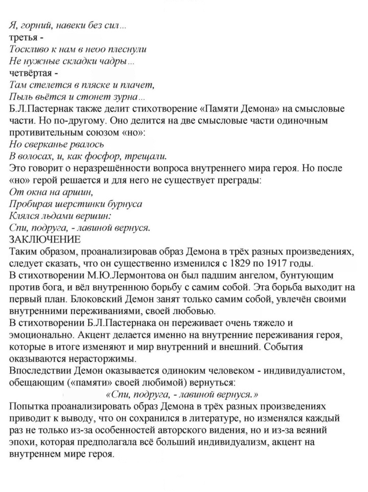 Скан решения номера 79
