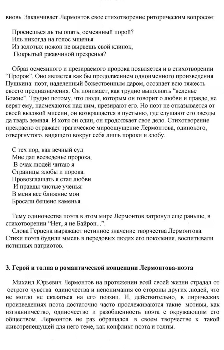 Скан решения номера 79