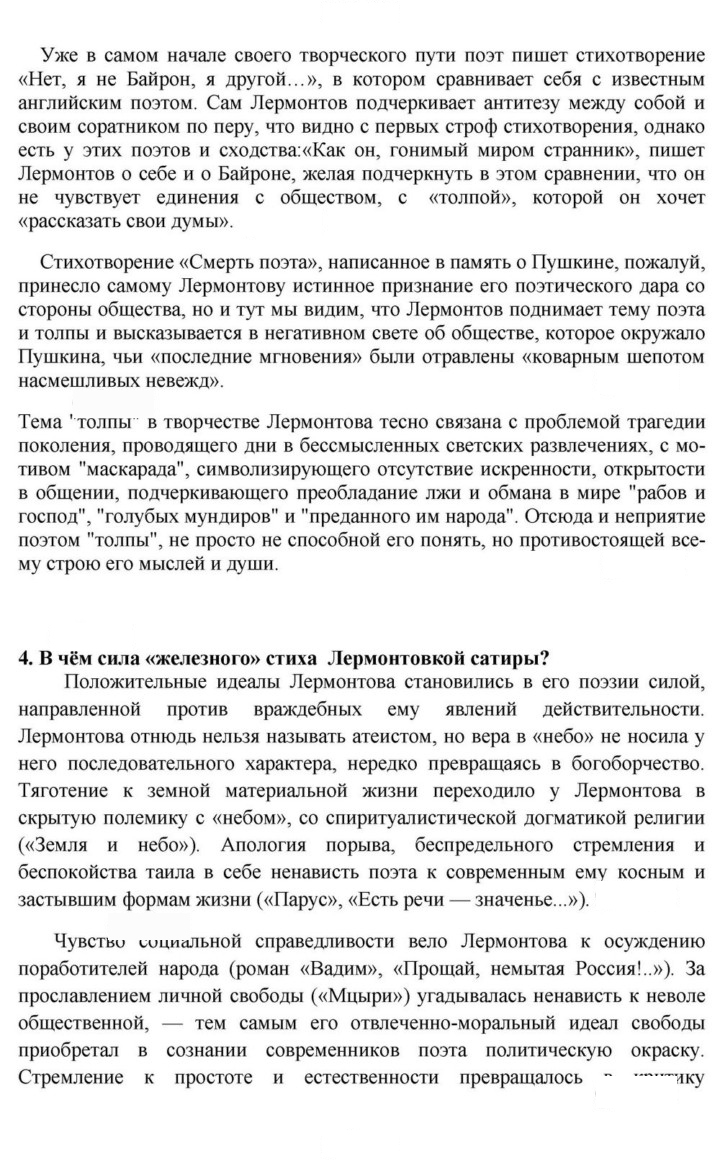 Скан решения номера 79