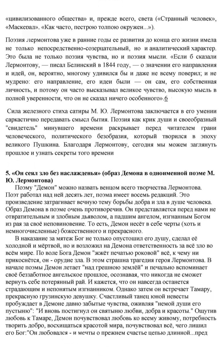 Скан решения номера 79