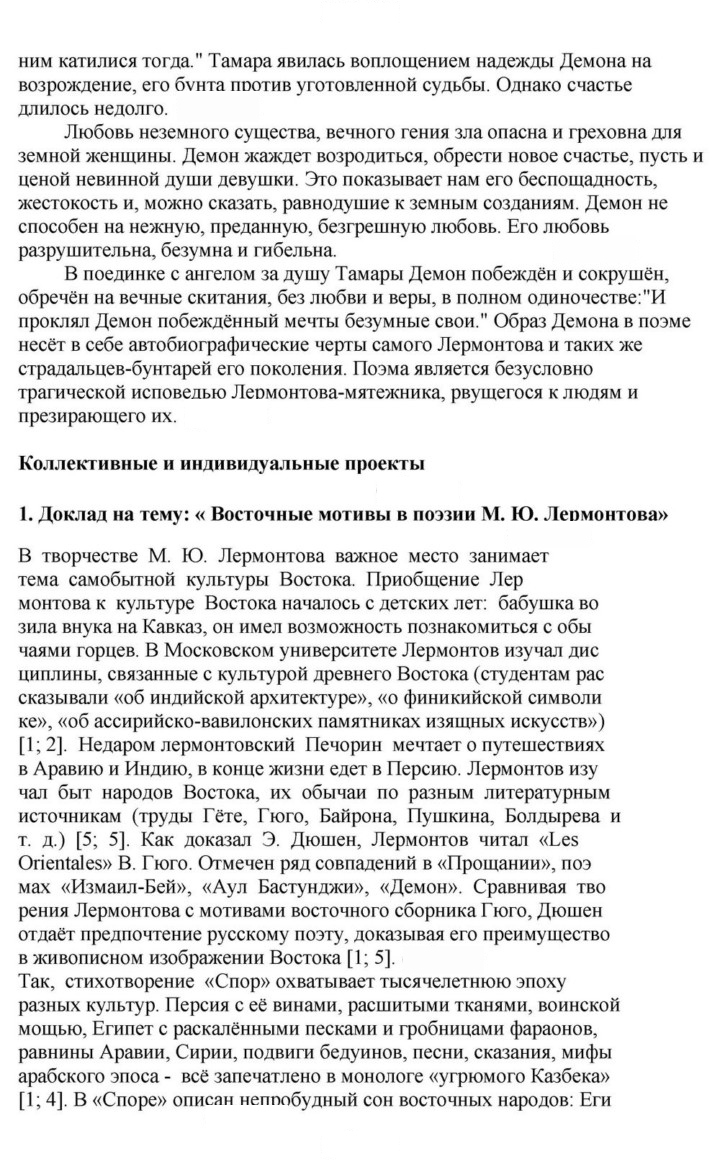 Скан решения номера 79