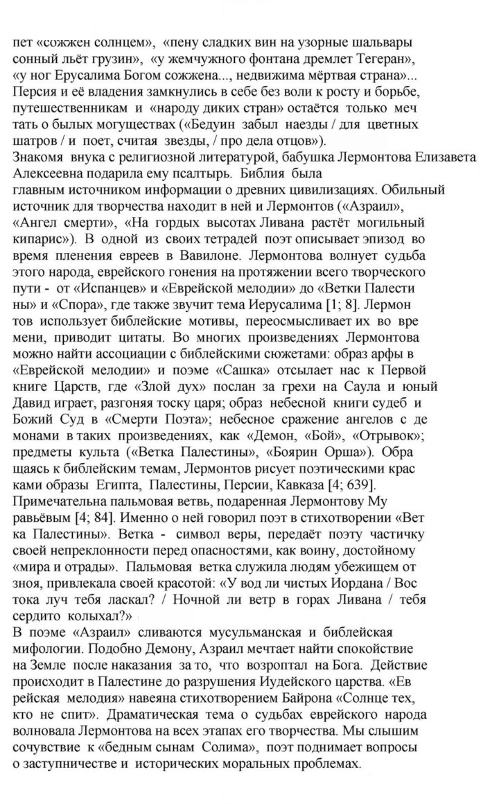 Скан решения номера 79