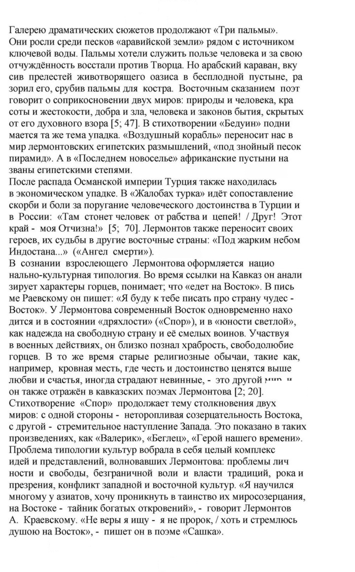 Скан решения номера 79