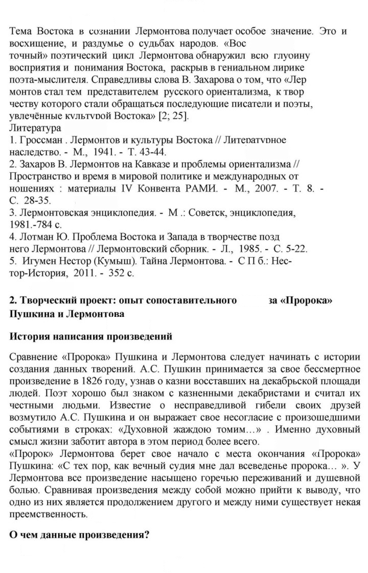 Скан решения номера 79