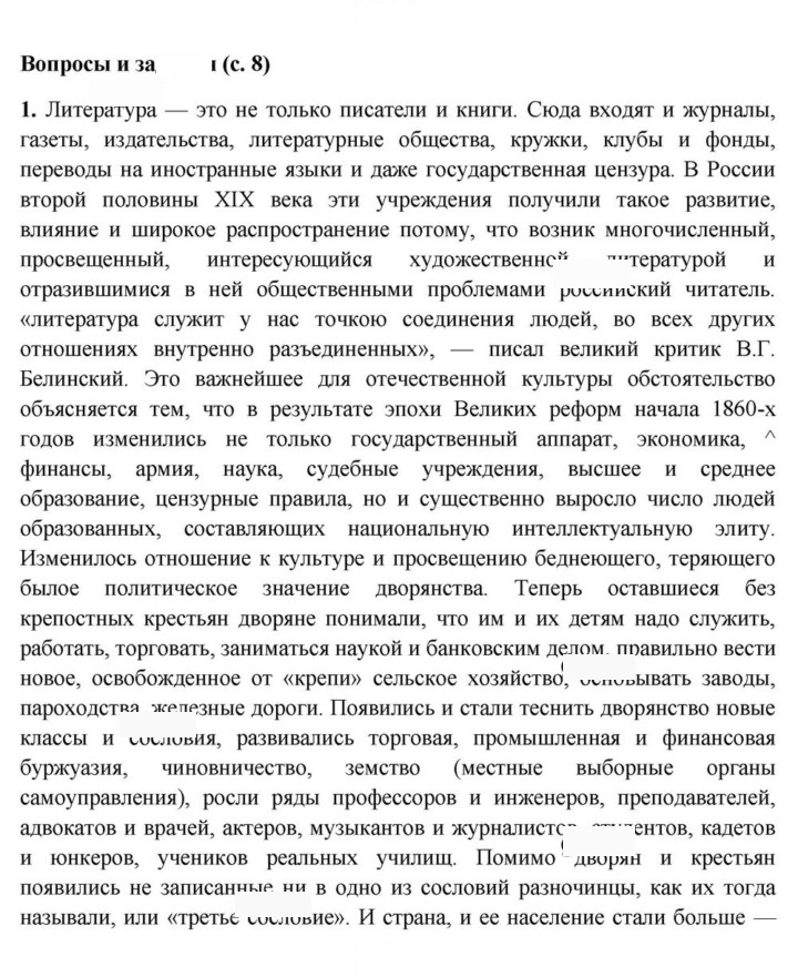 Скан решения номера 8