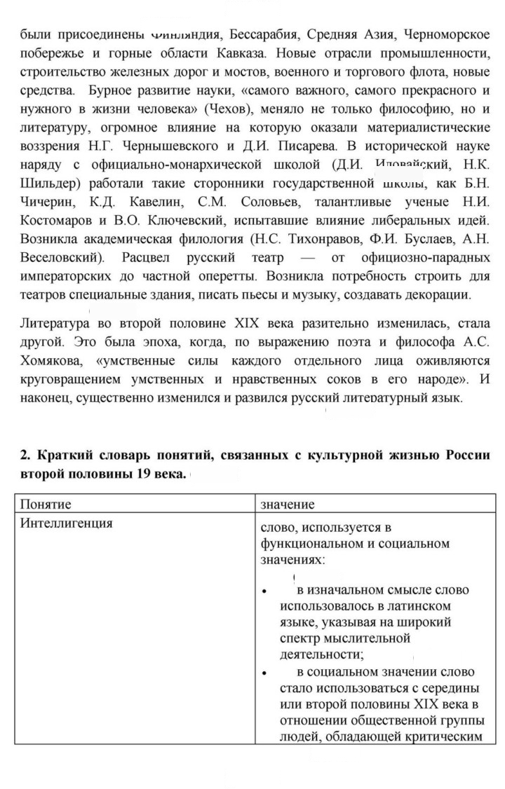 Скан решения номера 8