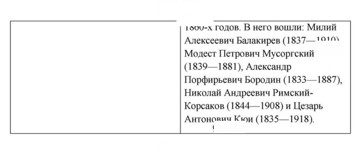 Скан решения номера 8