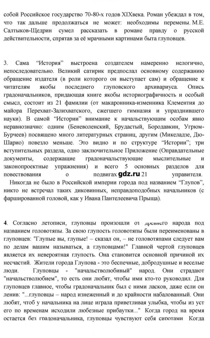 Скан решения номера 109