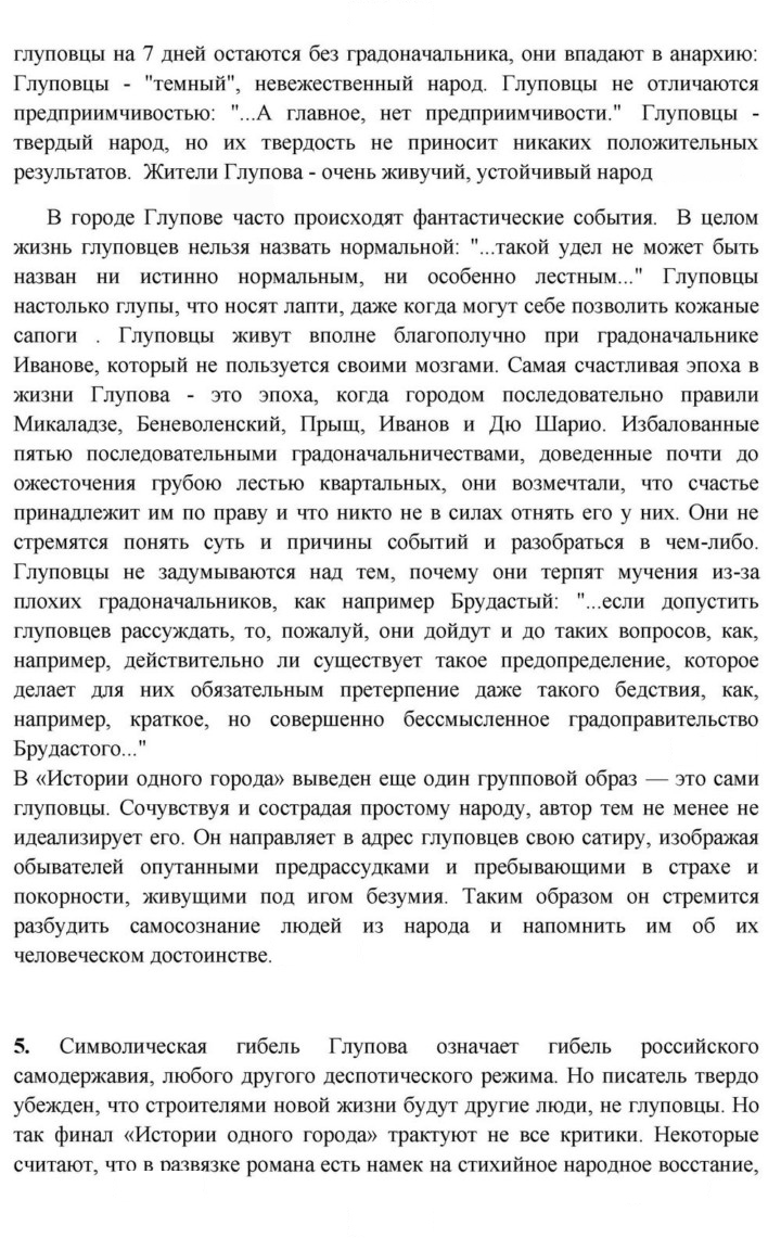 Скан решения номера 109