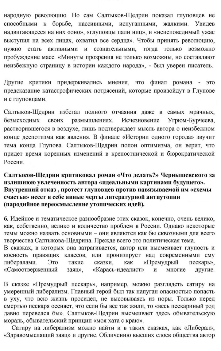 Скан решения номера 109