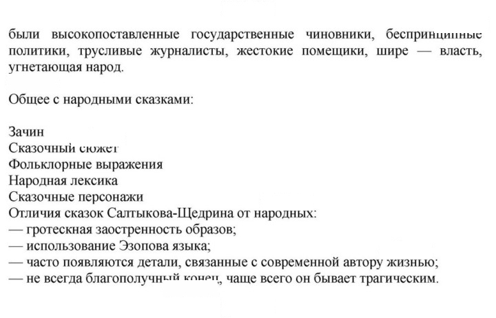 Скан решения номера 109