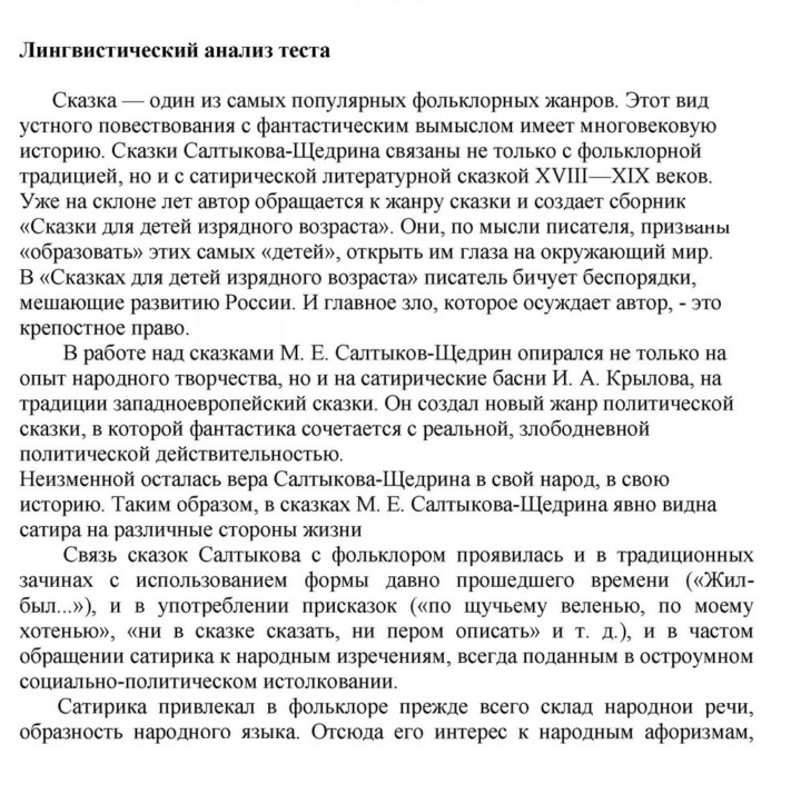 Скан решения номера 110
