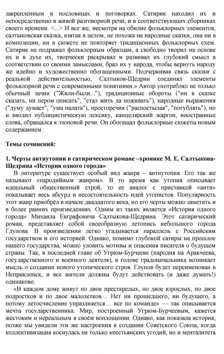 Скан решения номера 110