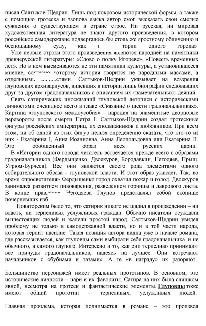 Скан решения номера 110