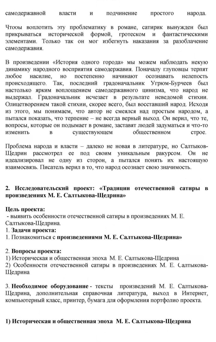 Скан решения номера 110